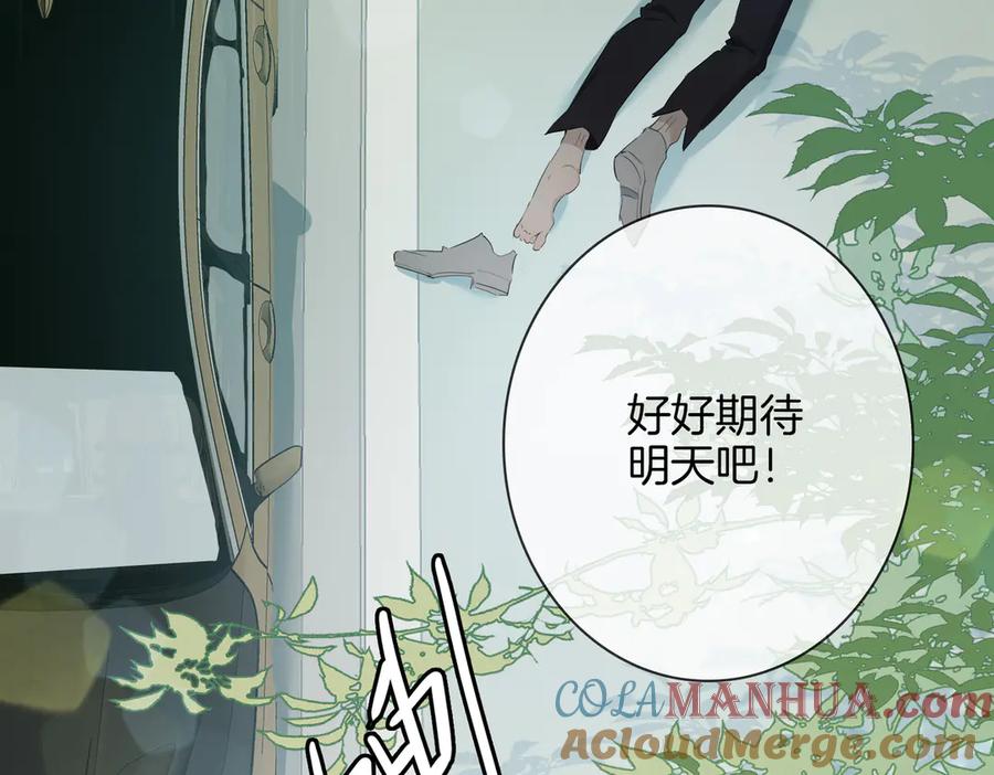 皇太子的初恋 第2话 是敌是友？ 第65页