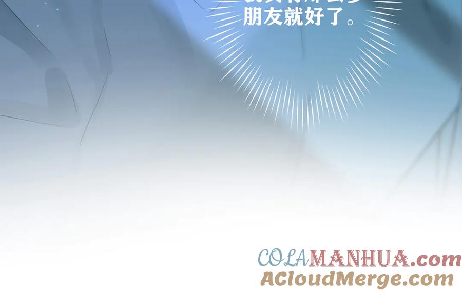 皇太子的初恋 第2话 是敌是友？ 第125页