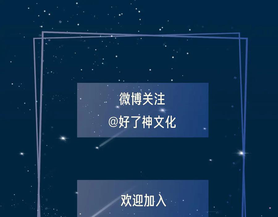 皇太子的初恋 第2话 是敌是友？ 第167页