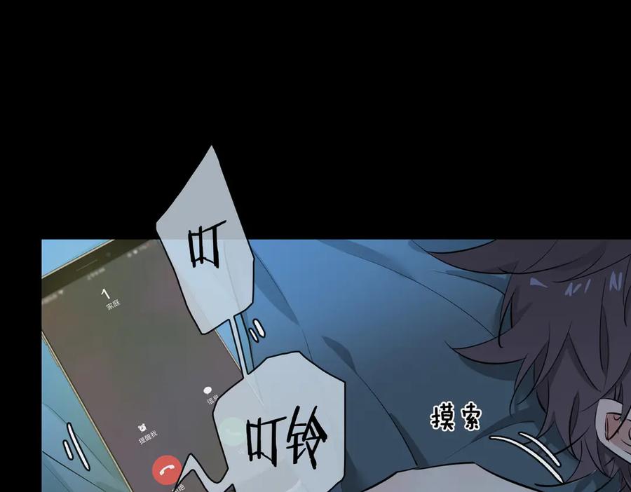 皇太子的初恋 第2话 是敌是友？ 第108页