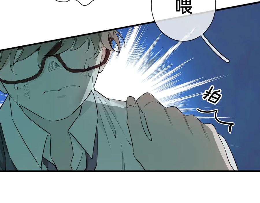皇太子的初恋 第2话 是敌是友？ 第83页