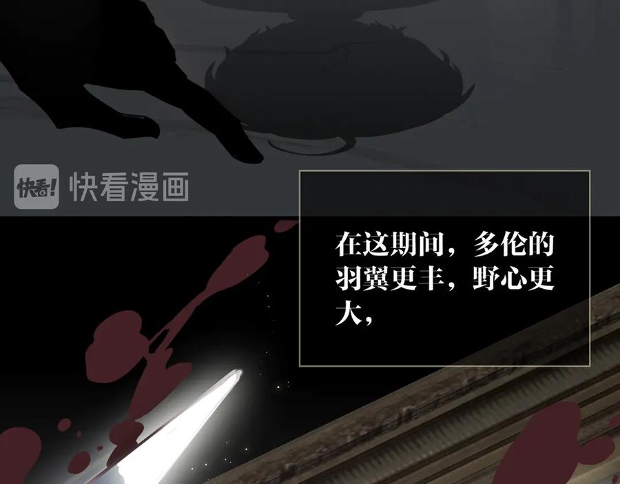 皇太子的初恋 第2话 是敌是友？ 第40页