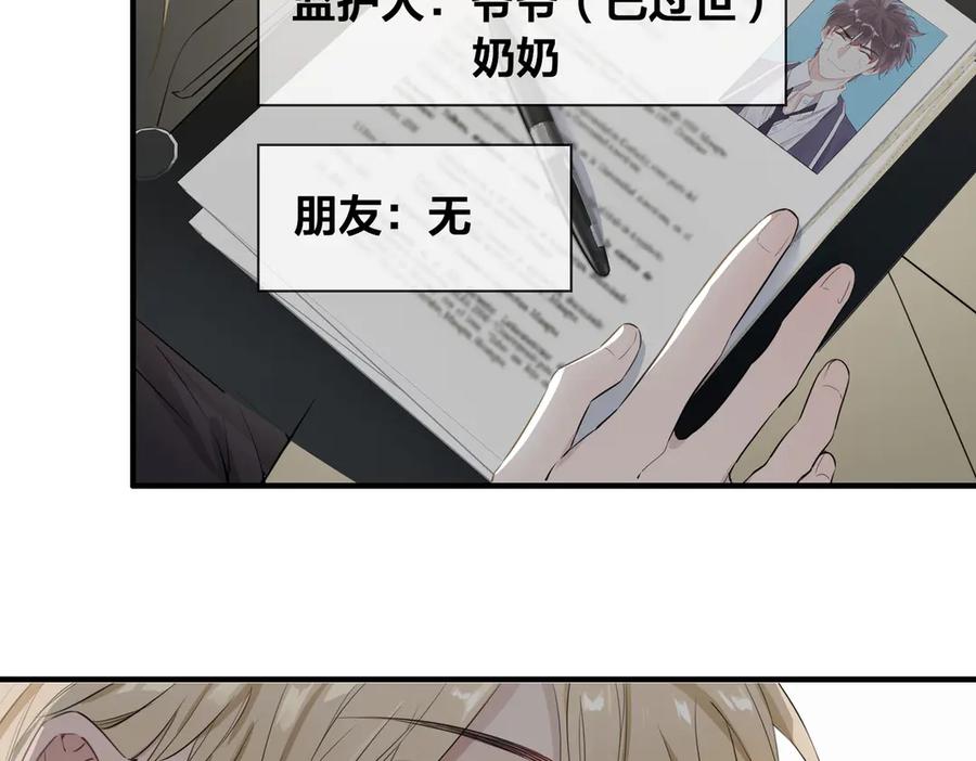 皇太子的初恋 第2话 是敌是友？ 第54页