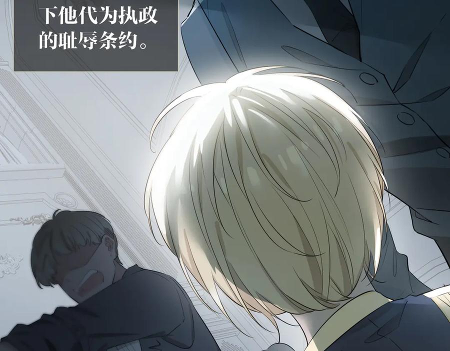 皇太子的初恋 第2话 是敌是友？ 第36页