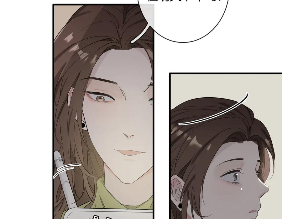 皇太子的初恋 第2话 是敌是友？ 第16页