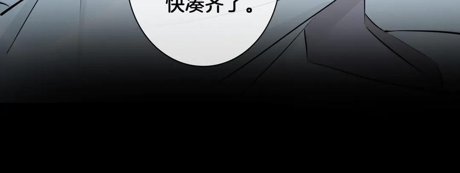 皇太子的初恋 第2话 是敌是友？ 第107页