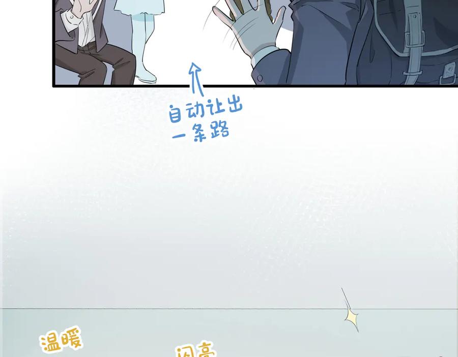 皇太子的初恋 第2话 是敌是友？ 第140页