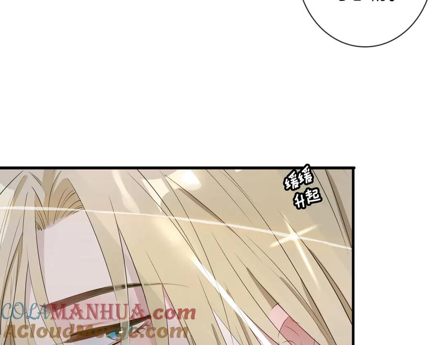 皇太子的初恋 第2话 是敌是友？ 第61页