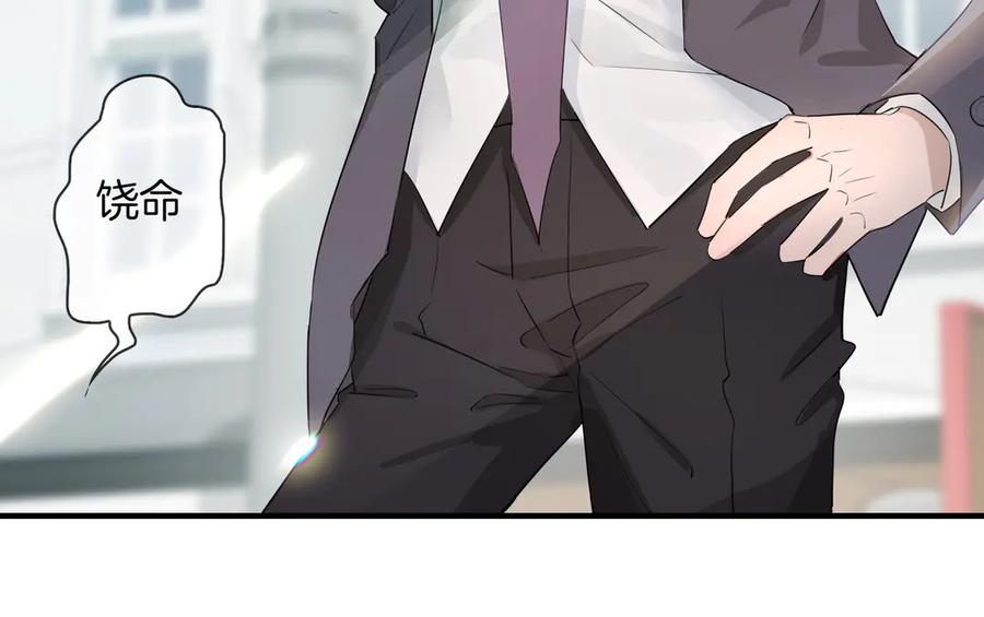 皇太子的初恋 第2话 是敌是友？ 第70页