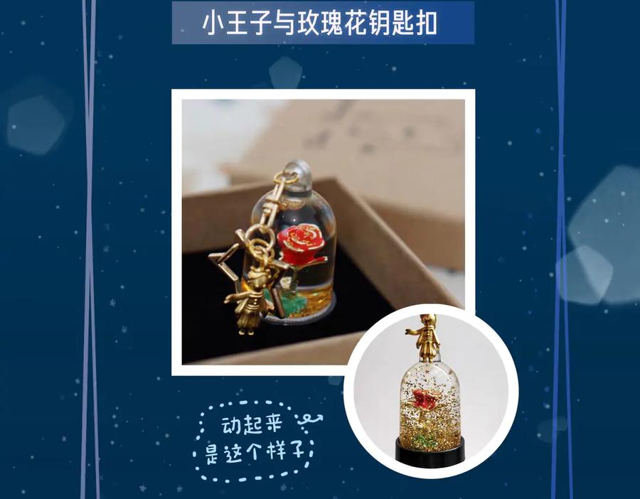 皇太子的初恋 第2话 是敌是友？ 第164页
