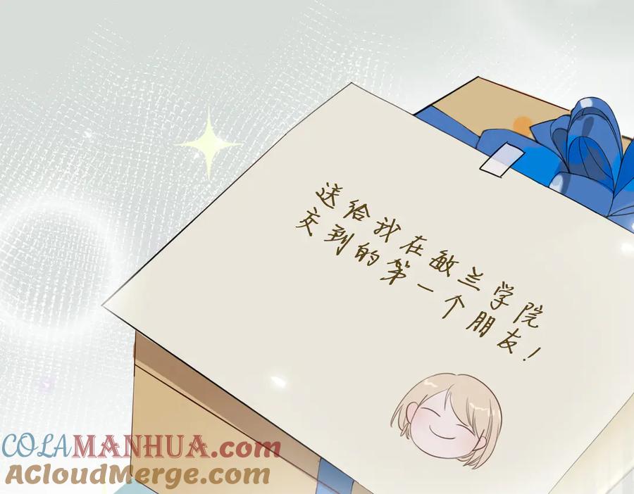 皇太子的初恋 第2话 是敌是友？ 第153页