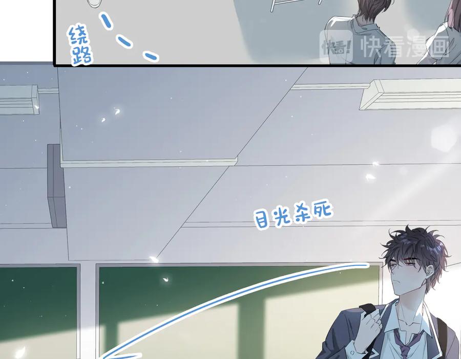 皇太子的初恋 第2话 是敌是友？ 第147页