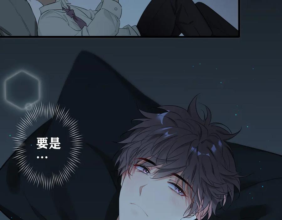 皇太子的初恋 第2话 是敌是友？ 第122页