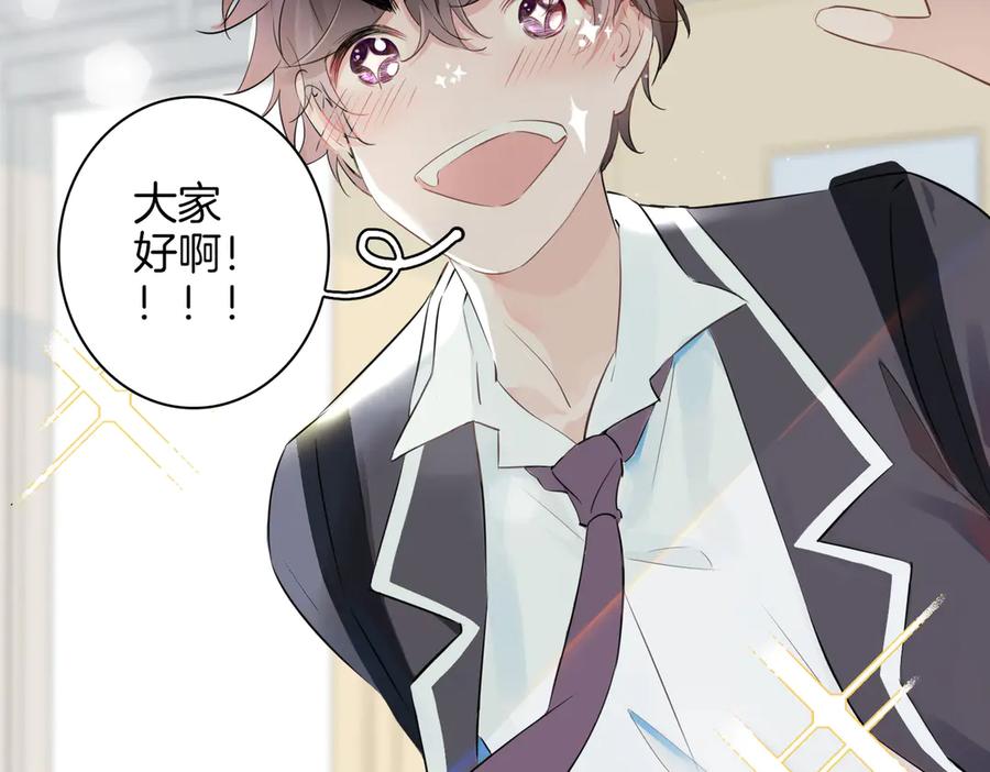 皇太子的初恋 第2话 是敌是友？ 第138页
