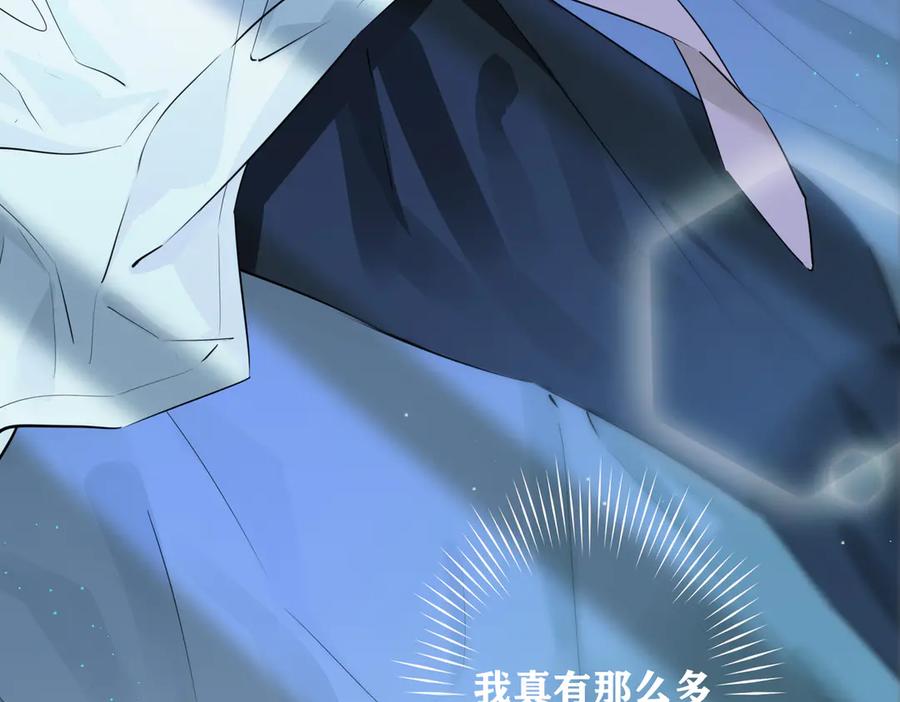 皇太子的初恋 第2话 是敌是友？ 第124页