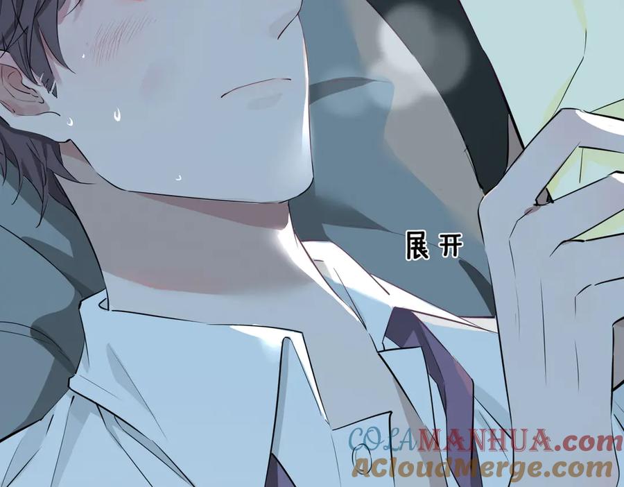 皇太子的初恋 第2话 是敌是友？ 第105页