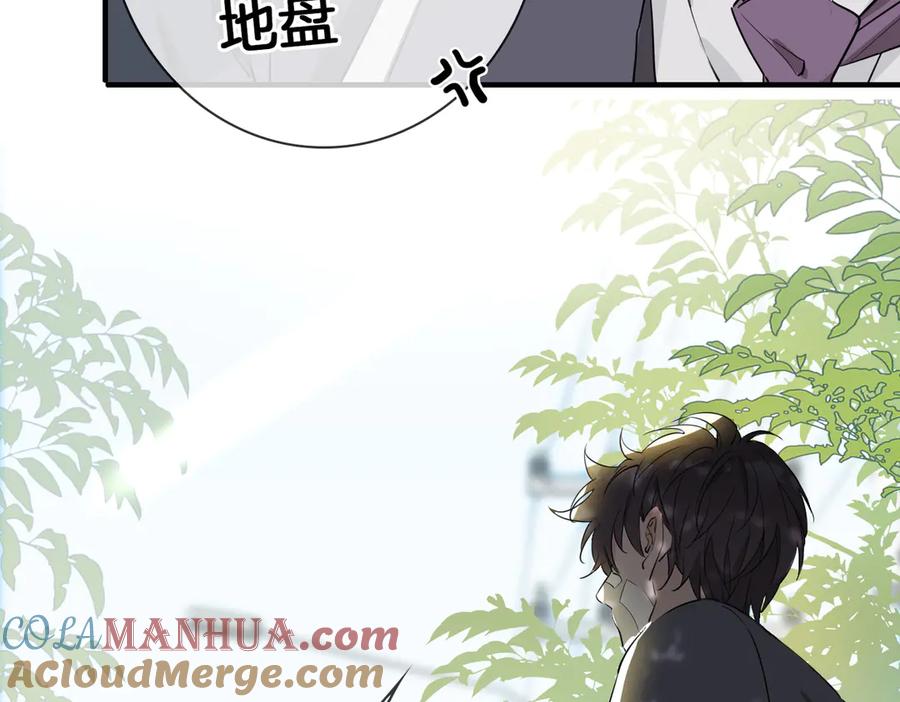 皇太子的初恋 第2话 是敌是友？ 第73页