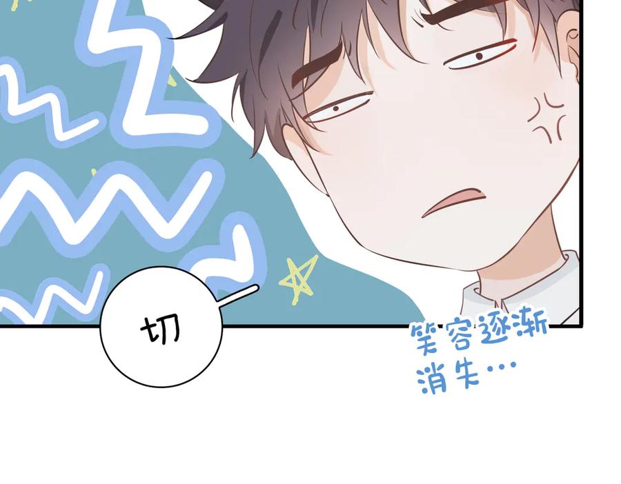 皇太子的初恋 第2话 是敌是友？ 第144页