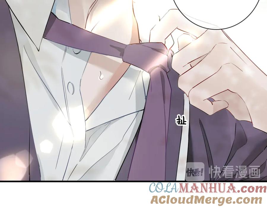 皇太子的初恋 第2话 是敌是友？ 第77页