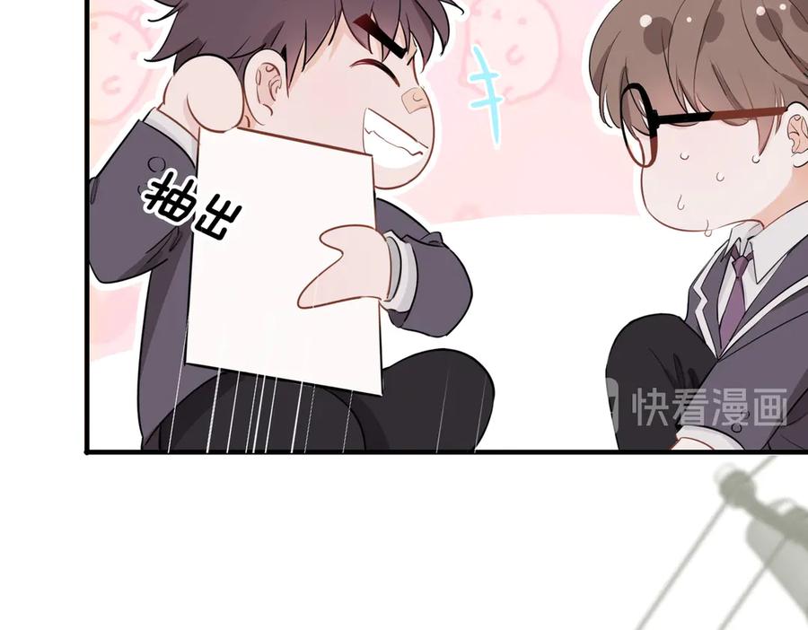 皇太子的初恋 第2话 是敌是友？ 第88页