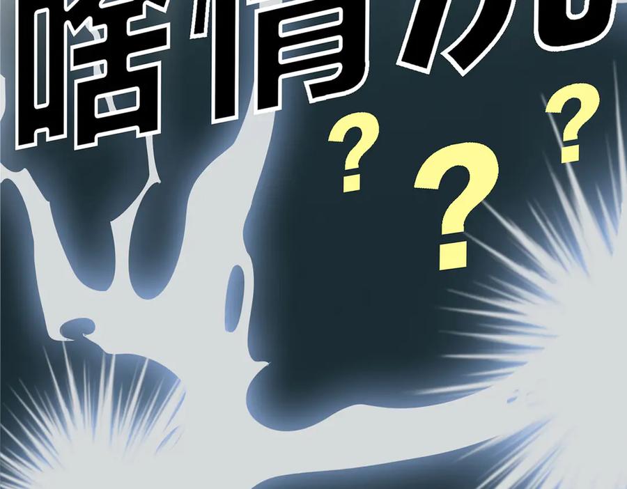 皇太子的初恋 第2话 是敌是友？ 第155页