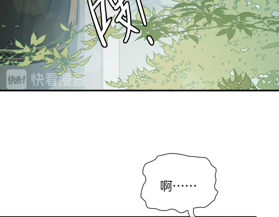 皇太子的初恋 第2话 是敌是友？ 第66页
