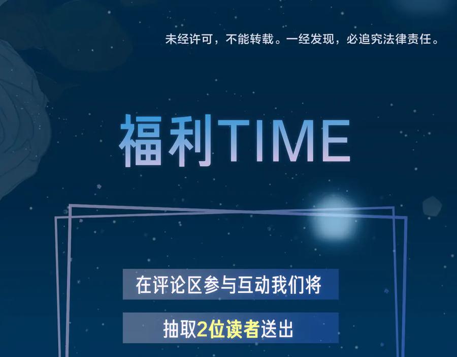 皇太子的初恋 第2话 是敌是友？ 第163页