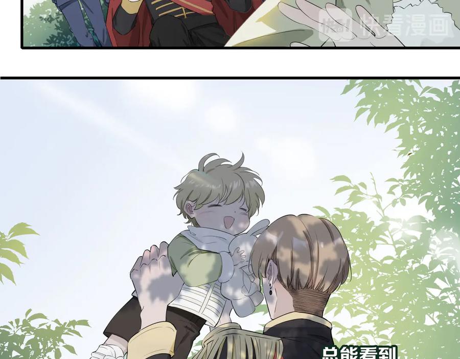 皇太子的初恋 第2话 是敌是友？ 第28页