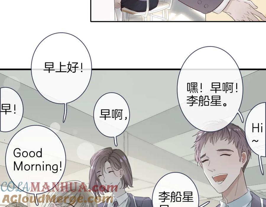 皇太子的初恋 第2话 是敌是友？ 第133页