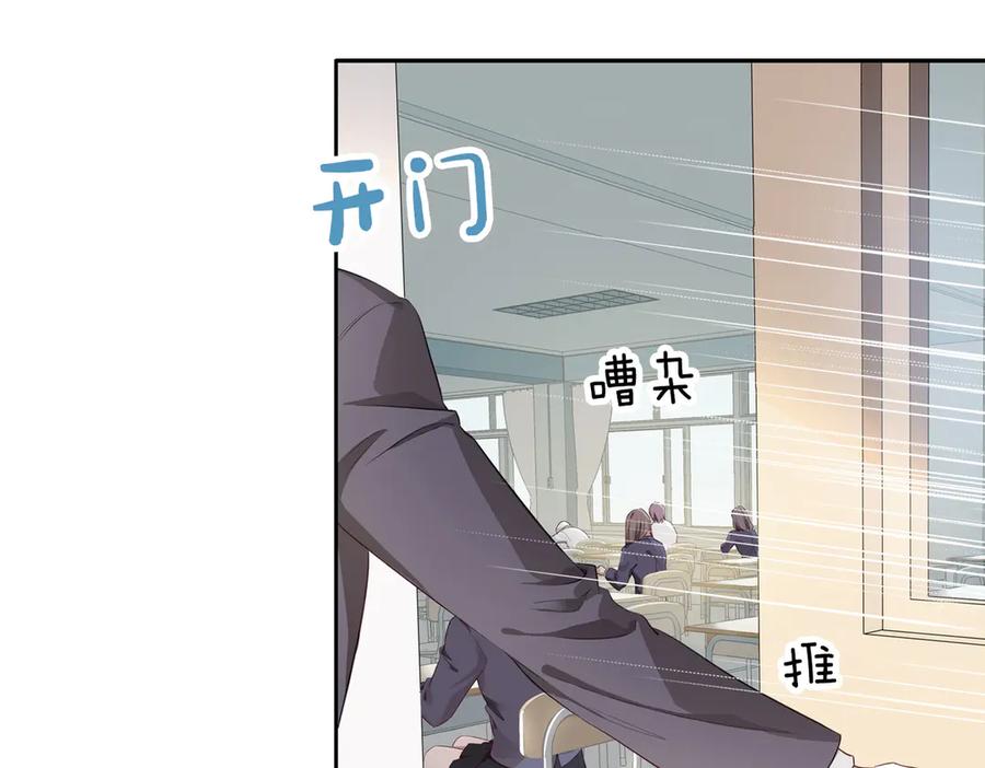皇太子的初恋 第2话 是敌是友？ 第132页
