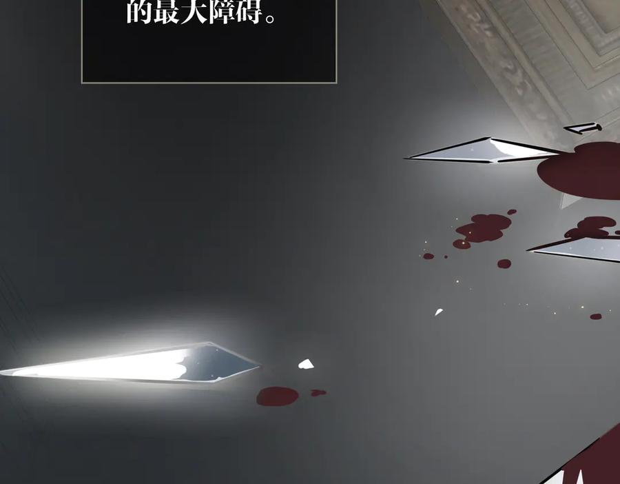 皇太子的初恋 第2话 是敌是友？ 第42页