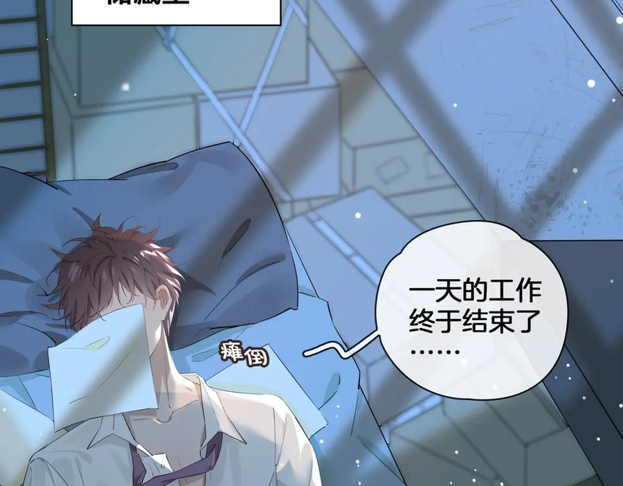皇太子的初恋 第2话 是敌是友？ 第100页