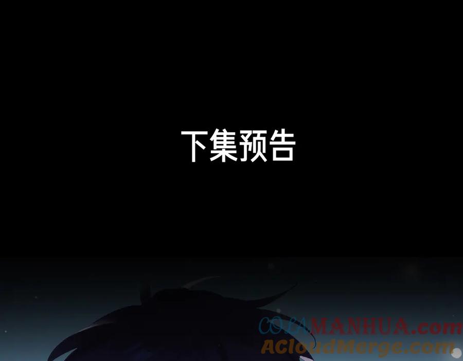 皇太子的初恋 第2话 是敌是友？ 第157页