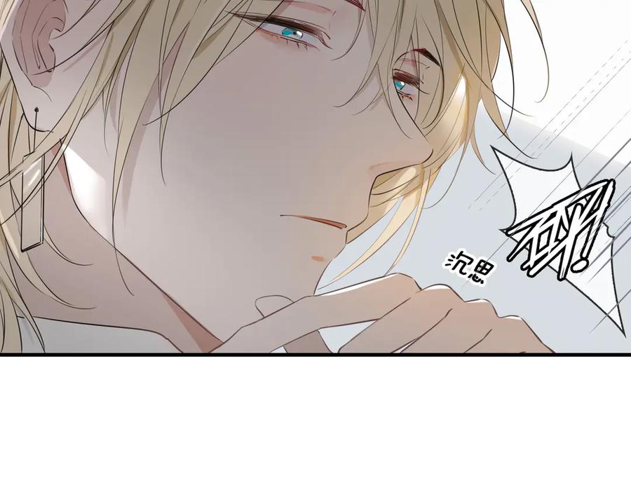 皇太子的初恋 第2话 是敌是友？ 第55页