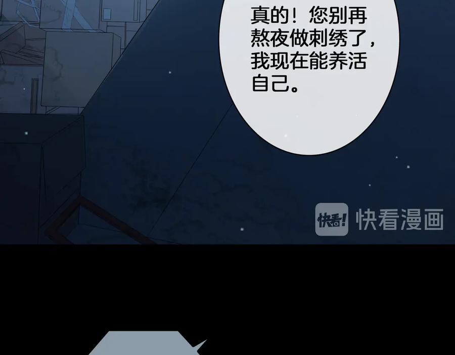 皇太子的初恋 第2话 是敌是友？ 第115页