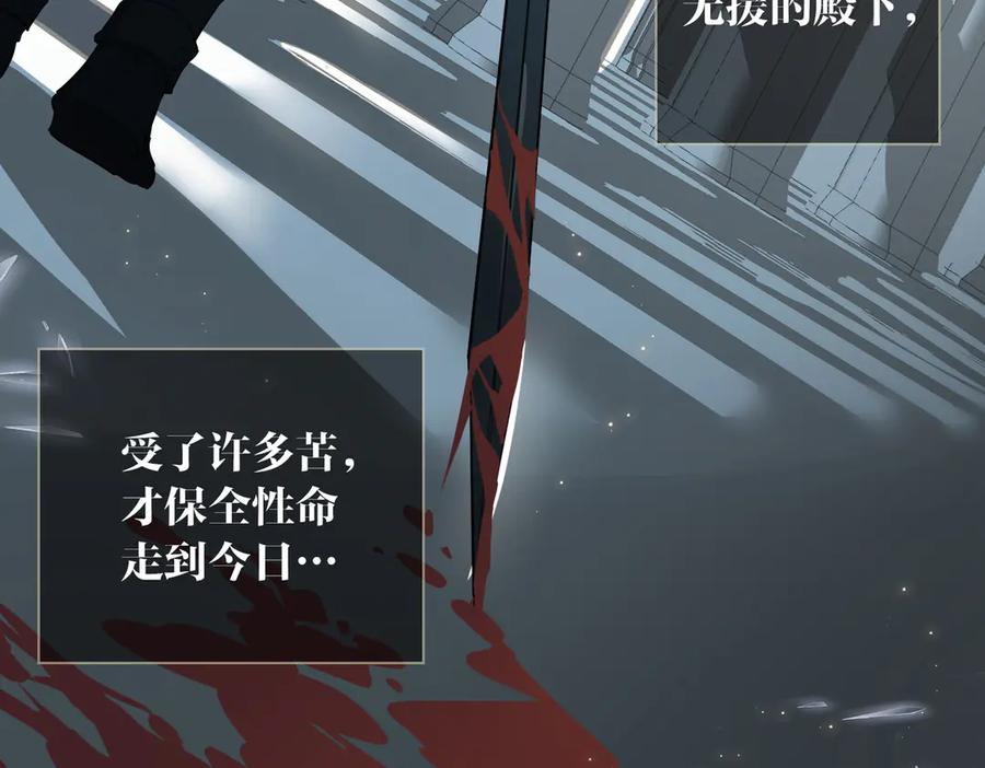 皇太子的初恋 第2话 是敌是友？ 第46页