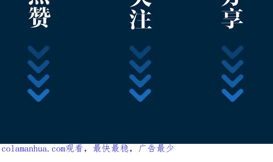 皇太子的初恋 第2话 是敌是友？ 第170页