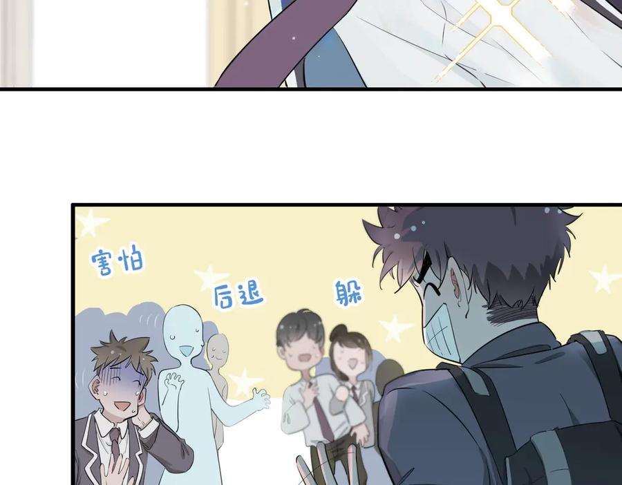 皇太子的初恋 第2话 是敌是友？ 第139页