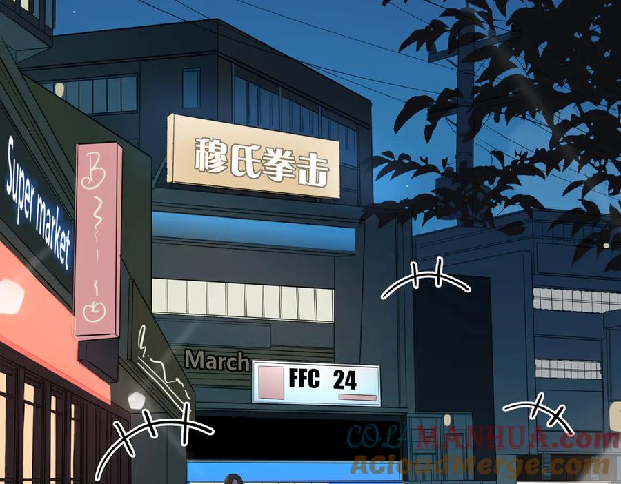 皇太子的初恋 第2话 是敌是友？ 第97页