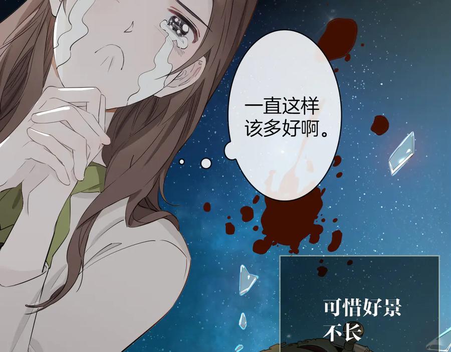 皇太子的初恋 第2话 是敌是友？ 第30页