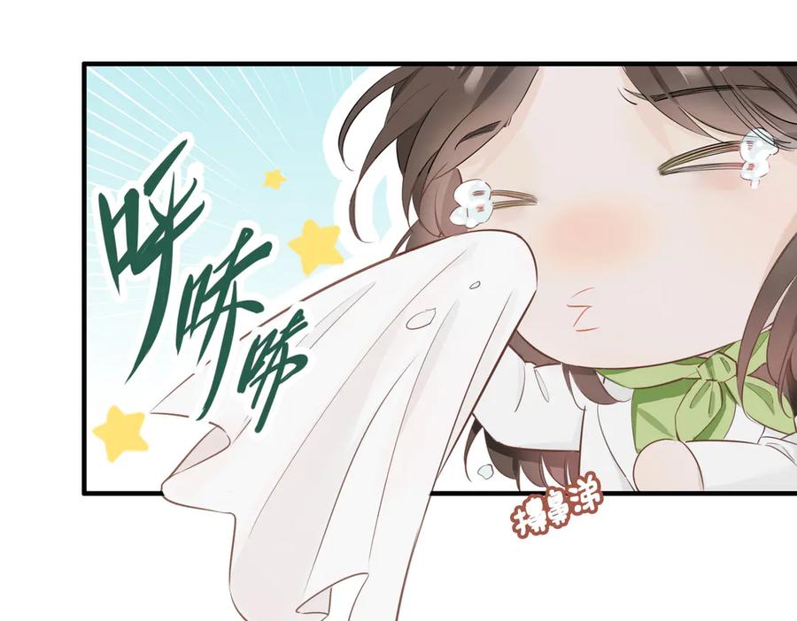 皇太子的初恋 第2话 是敌是友？ 第48页
