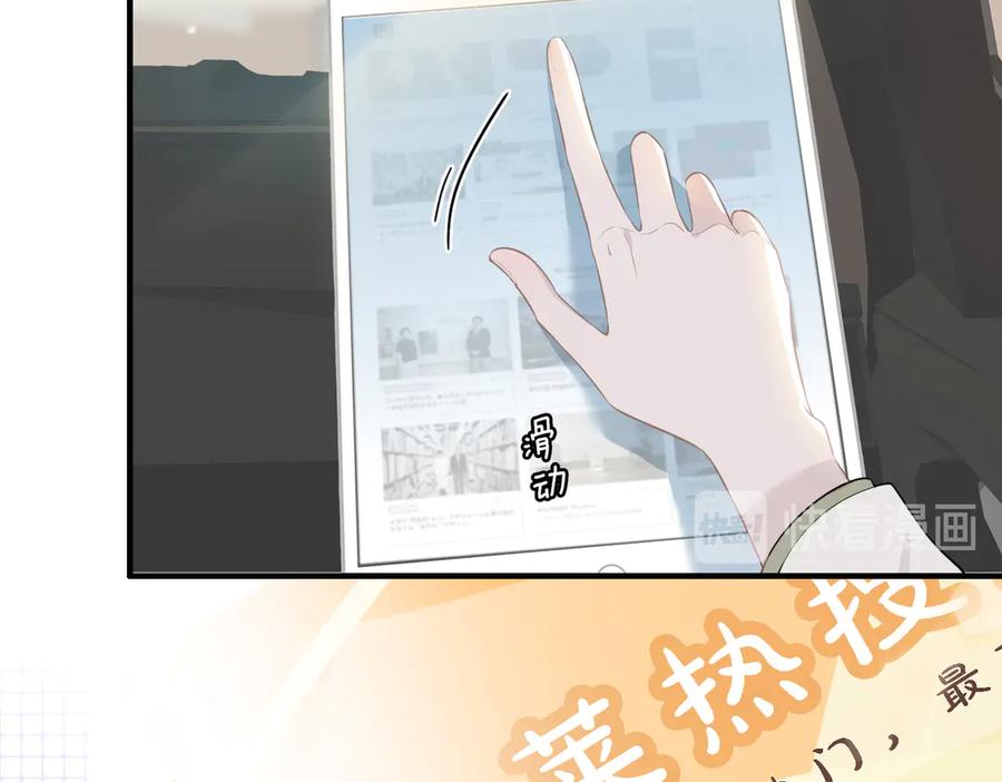 皇太子的初恋 第2话 是敌是友？ 第7页