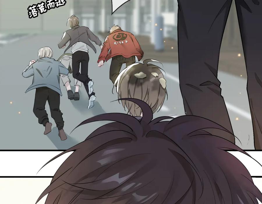 皇太子的初恋 第2话 是敌是友？ 第75页
