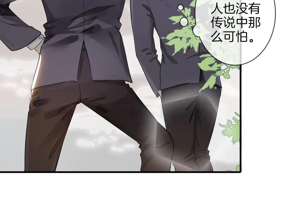 皇太子的初恋 第2话 是敌是友？ 第95页