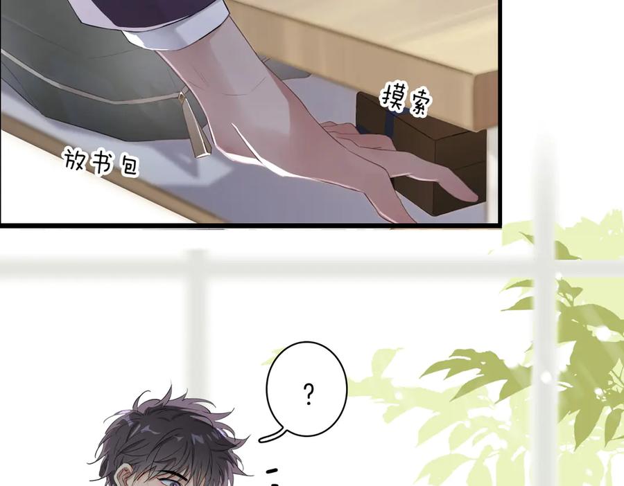 皇太子的初恋 第2话 是敌是友？ 第150页
