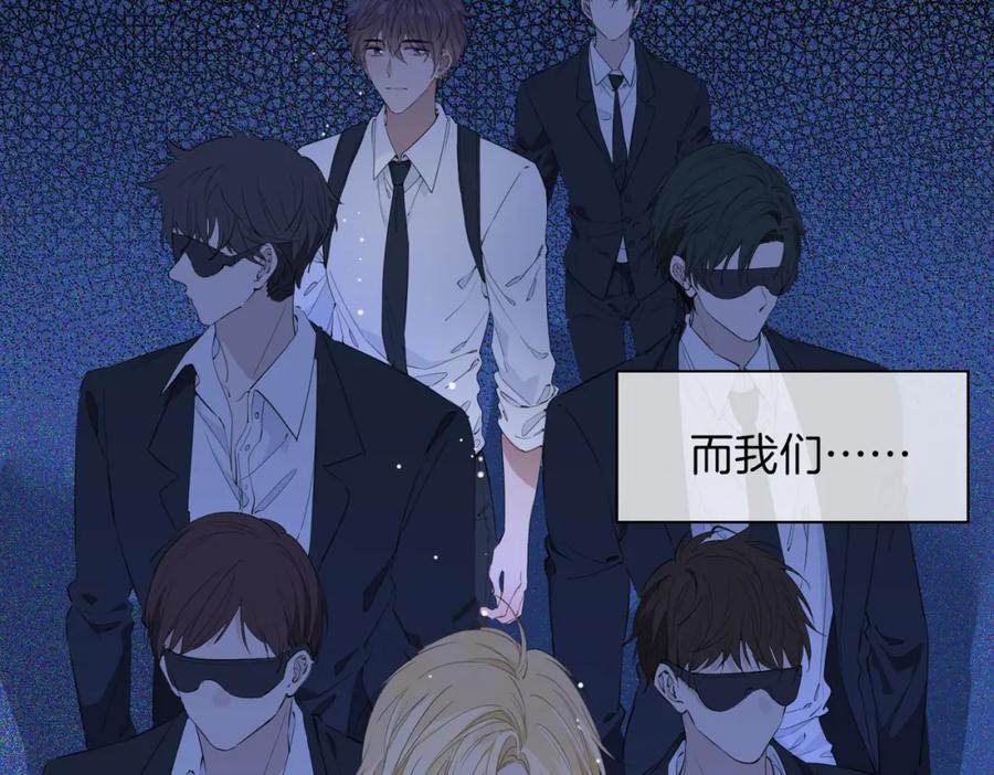 皇太子的初恋 第52话 礼物 第12页