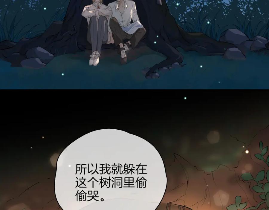 皇太子的初恋 第52话 礼物 第52页
