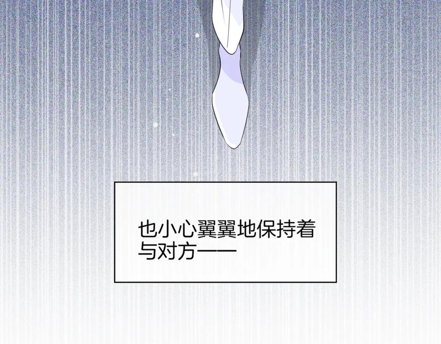 皇太子的初恋 第52话 礼物 第15页