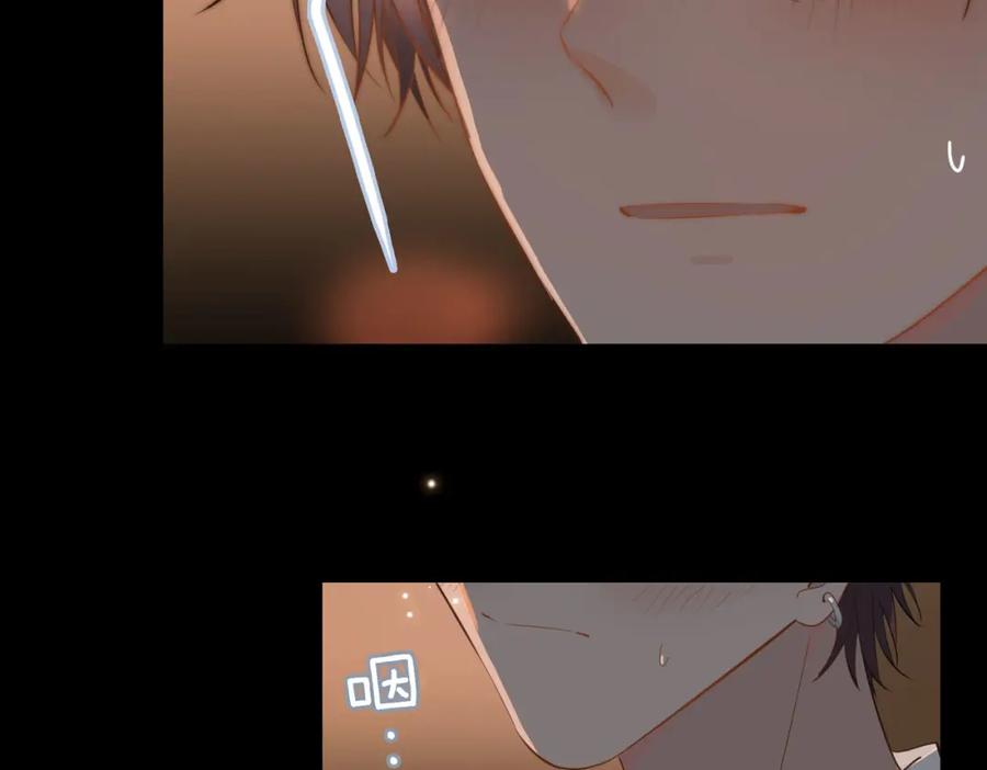 皇太子的初恋 第52话 礼物 第76页