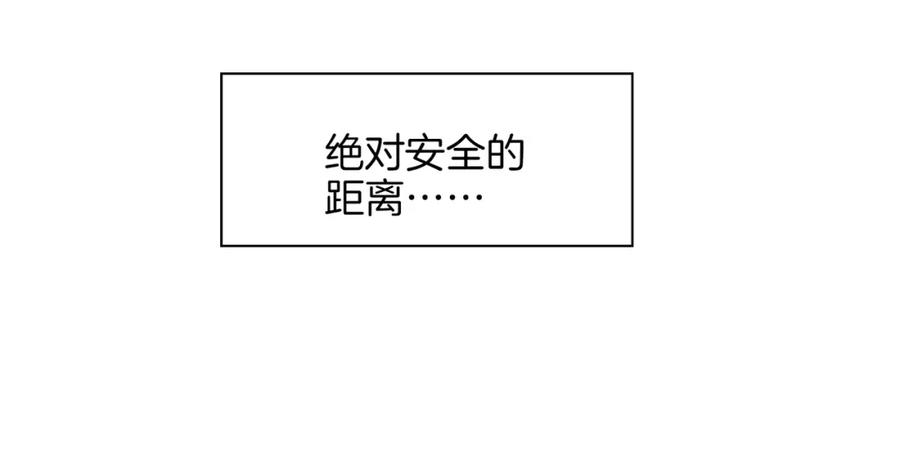 皇太子的初恋 第52话 礼物 第18页